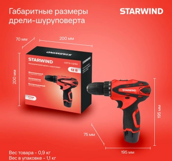 Дрель-шуруповерт Starwind CDT12-1.5/1S0