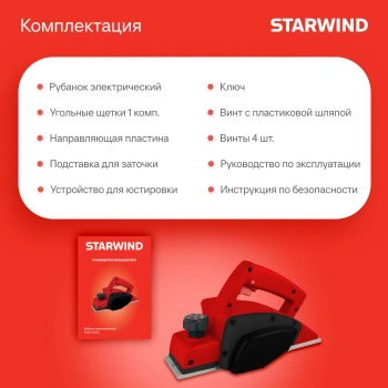 Рубанок Starwind PL82-750S0
