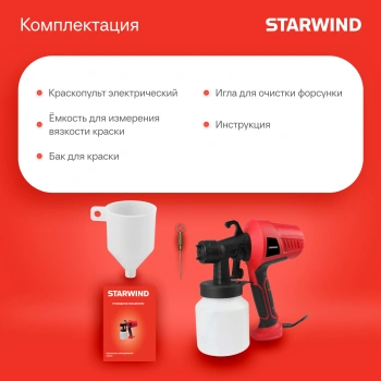 Краскопульт Starwind SG450