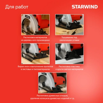 Циркулярная пила (дисковая) Starwind CS185-1450ST