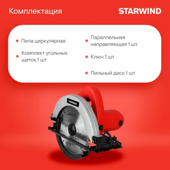 Циркулярная пила (дисковая) Starwind CS185-1450ST