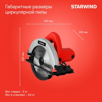 Циркулярная пила (дисковая) Starwind CS185-1450ST
