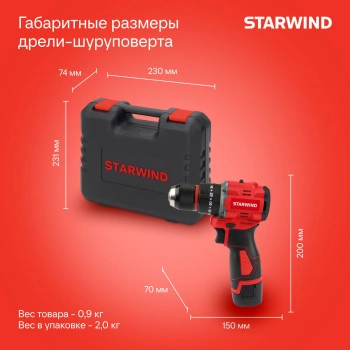 Дрель-шуруповерт Starwind CDBT16-2.0/2hs1