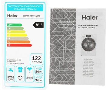 Стиральная машина Haier HW70-BP12959BE