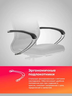 Кресло Метта  ErgoLife Comfort