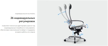 Кресло Метта  Samurai S-3