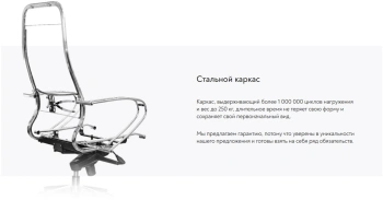 Кресло Метта  Samurai S-3