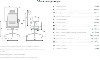 Кресло Метта  Samurai S-3