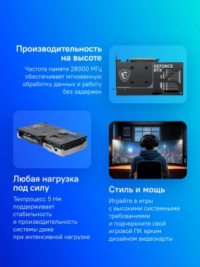 Видеокарта MSI PCI-E 5.0  RTX 5060 TI 16G VENTUS 2X OC PLUS