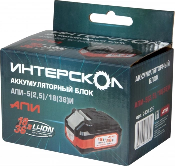 Батарея аккумуляторная Интерскол  АПИ-5(2,5)/18(36)
