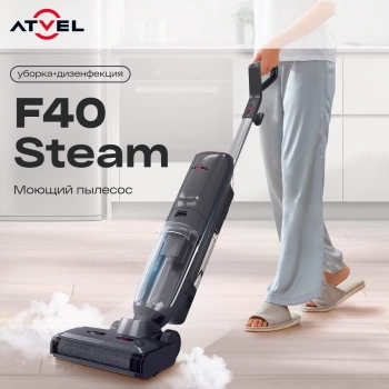 Пылесос Atvel F40 Steam