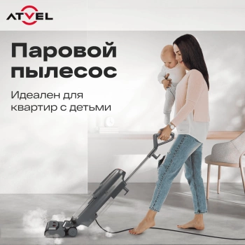 Пылесос Atvel F40 Steam