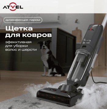 Пылесос Atvel F40 Steam