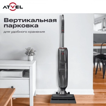 Пылесос Atvel F40 Steam