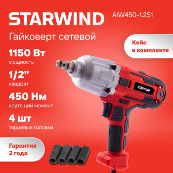 Гайковерт Starwind AIW450-1.2S1