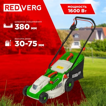 Газонокосилка роторная RedVerg RD-ELM380