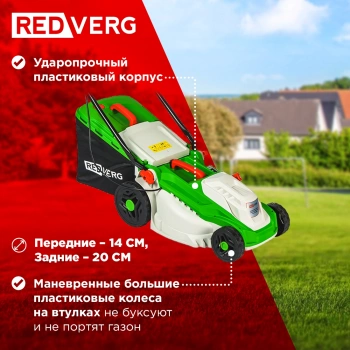 Газонокосилка роторная RedVerg RD-ELM380