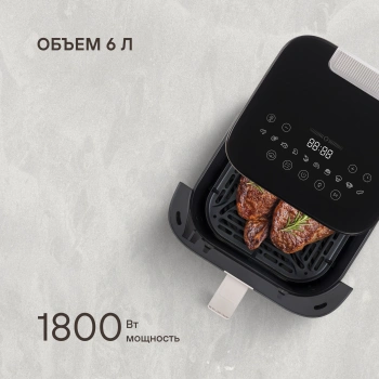 Аэрогриль Rondell RDE-AF555