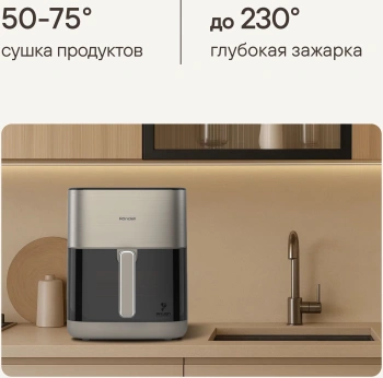 Аэрогриль Rondell RDE-AF555