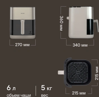 Аэрогриль Rondell RDE-AF555