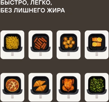 Аэрогриль Rondell RDE-AF555