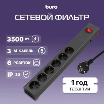 Сетевой фильтр Buro 600SE-16-3-B