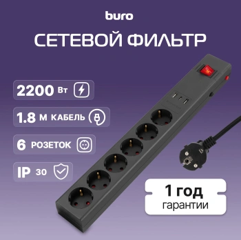 Сетевой фильтр Buro 600SE-1.8-USB-B