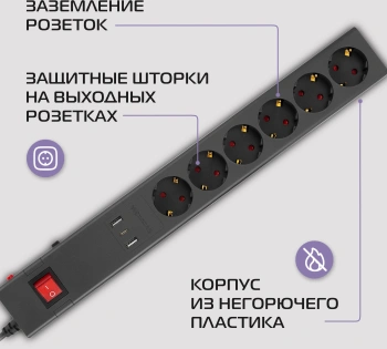 Сетевой фильтр Buro 600SE-1.8-USB-B