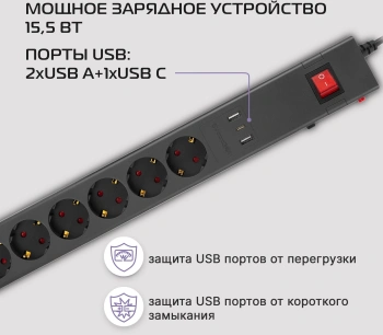 Сетевой фильтр Buro 600SE-1.8-USB-B