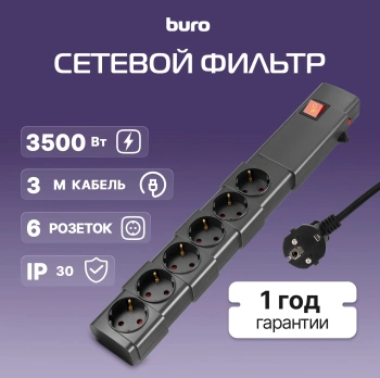Сетевой фильтр Buro 600SPro-16-3-G