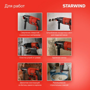 Перфоратор Starwind RH26-900S0