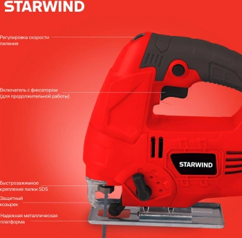 Лобзик Starwind JS80-750S1