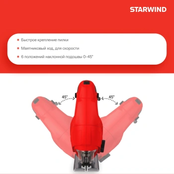 Лобзик Starwind JS80-750S1
