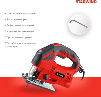 Лобзик Starwind JS100-900S1