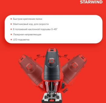 Лобзик Starwind JS100-900S1