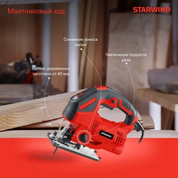 Лобзик Starwind JS100-900S1