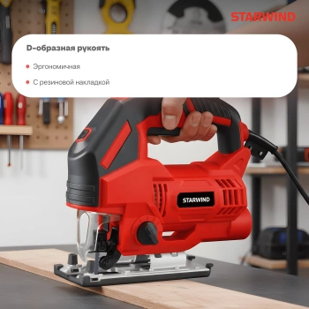 Лобзик Starwind JS100-900S1