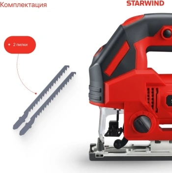 Лобзик Starwind JS100-900S1