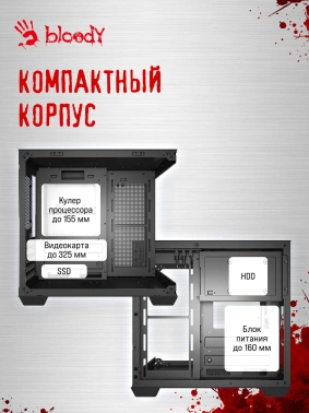 Корпус Bloody CC-121