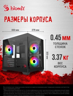 Корпус Bloody CC-121