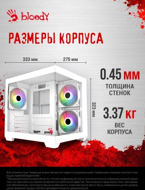 Корпус Bloody CC-121