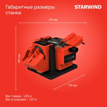Электроточило Starwind BGM65-100