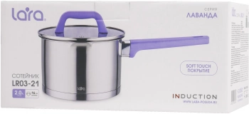 Кастрюля Lara Лаванда LR03-21