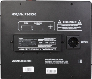 Стабилизатор напряжения Rucelf  RS-15000