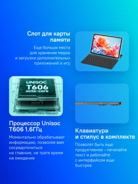 Планшет Teclast P30T Case