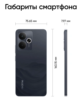 Смартфон Realme RMX5078