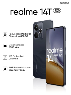 Смартфон Realme RMX5078