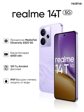 Смартфон Realme RMX5078