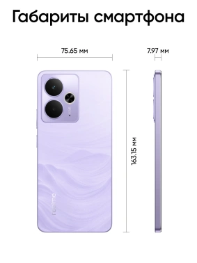 Смартфон Realme RMX5078