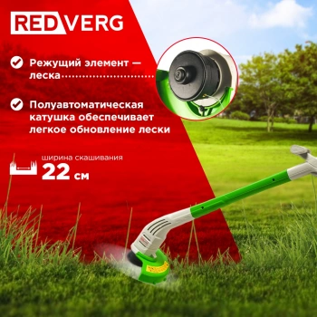 Триммер электрический RedVerg RD-ET401